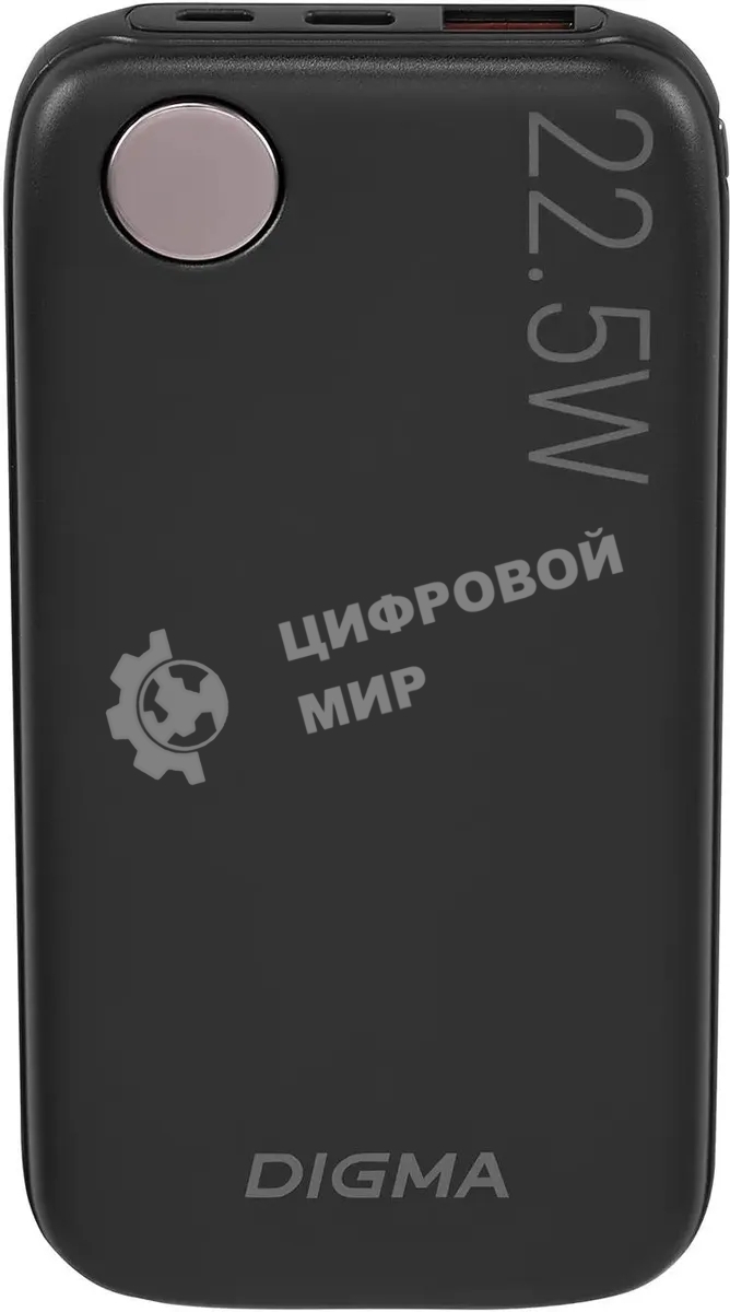 Портативный аккумулятор Digma DGPF10B 10000mAh QC3.0/PD3.0 22.5W 3A USB-A/USB-C черный