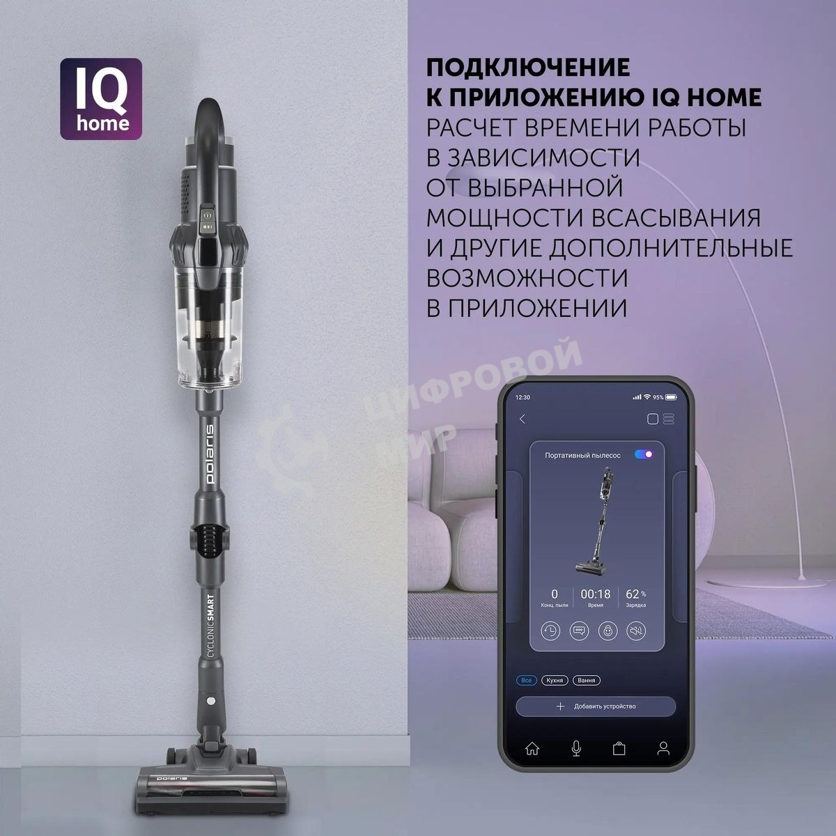 Пылесос Polaris IQ Home PVCS 4070 600Вт графит/серый