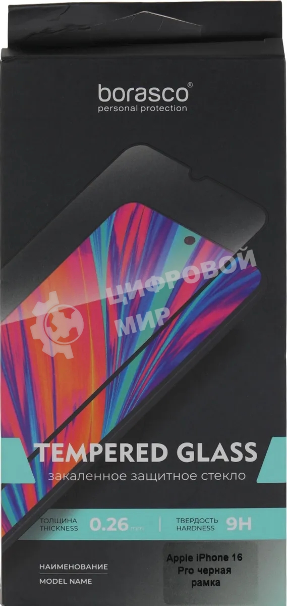 Защитное стекло для экрана BoraSCO прозрачный для Apple iPhone 16 Pro 2.5D антиблик