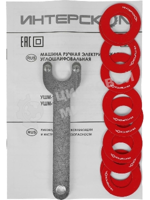 Угловая шлифовальная машина ИНТЕРСКОЛ 125/650 826.0.0.70