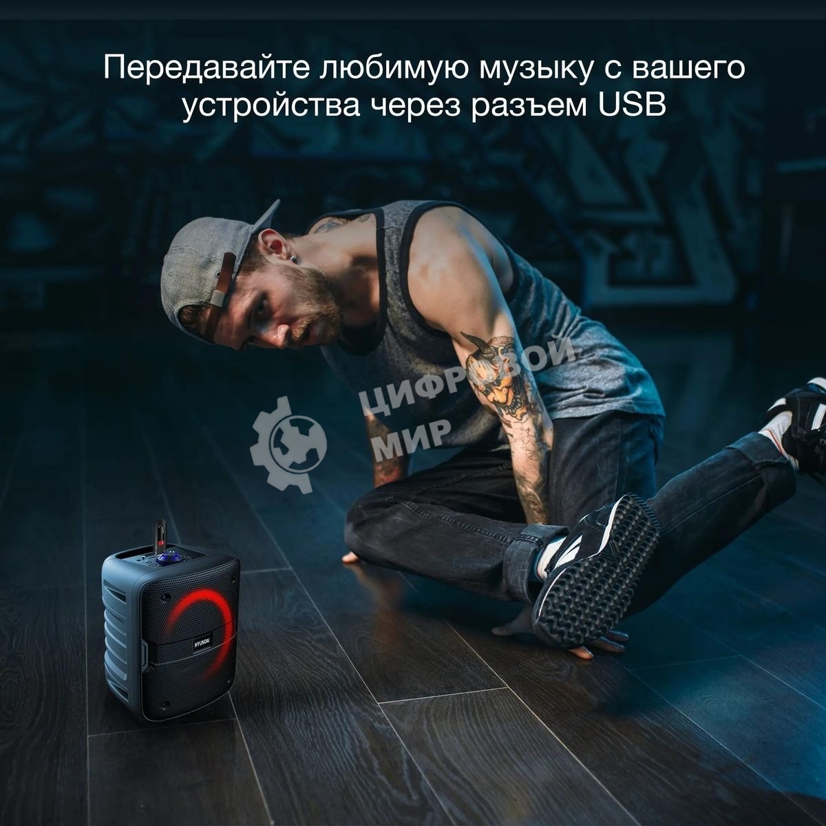 Минисистема Hyundai H-MAC180 черный 30Вт/FM/USB/BT/SD/MMC