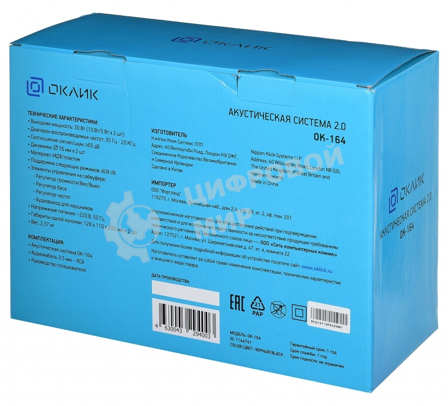 Акустическая система Oklick OK-164 2.0 черный 30Вт