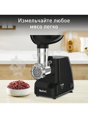 Мясорубка электрическая Tefal NE111832 черный, 1400 Вт, 1.7 кг/мин, реверс, насадки - 3
