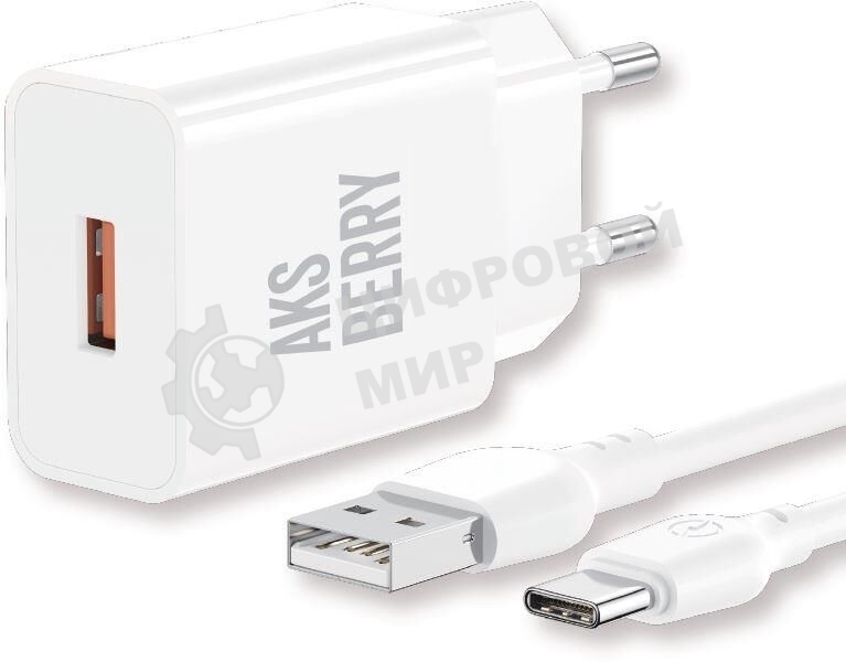 Сетевое зарядное устройство AKSBERRY (6972969383088) T42 QC3.0 + кабель Type C (белый)