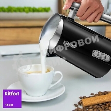 Капучинатор Kitfort КТ-751 500 Вт. черный