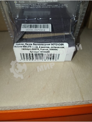 (Поврежденный товар) Мышь беспроводная DEFENDER Accura MM-275 (USB, 5 кнопок, оптическая, 1600dpi) (52276_(Поврежденный товар) 005004)