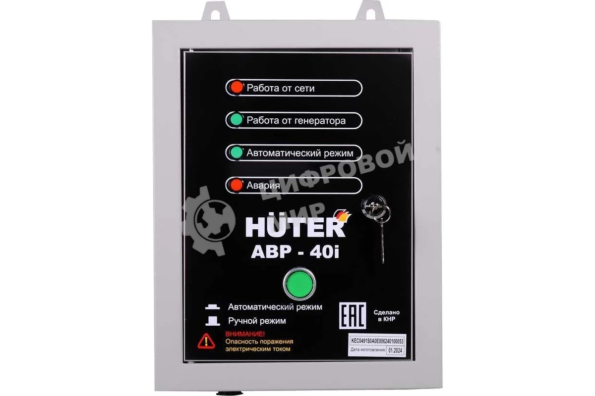 Блок автоматического запуска Huter АВР-40i (64/10/14)