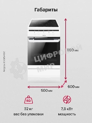 Плита электрическая Hansa FCCW54002 белый, конфорок 4 шт, духовка 68 л, 50 см x 85 см x 60 см