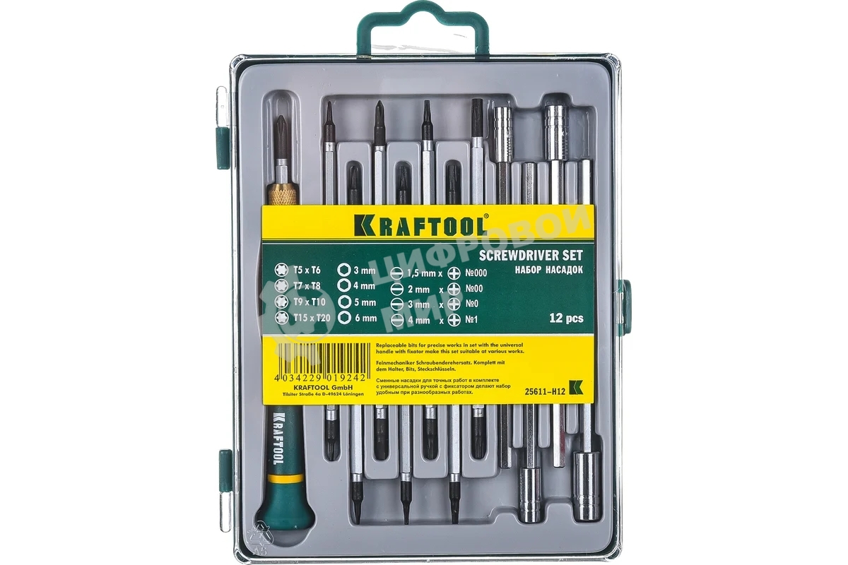 Набор KRAFTOOL Отвертки для точных работ с насадками, в боксе, 12 предметов 25611-H12