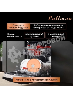 Поддон для пастилы Pullman PL-DR33-5 силикон круглый универс. 5шт в комплекте D33см, персиковый