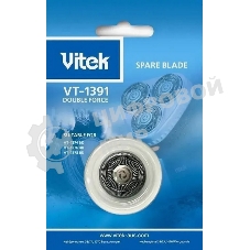 Сменное лезвие Vitek VT-1391