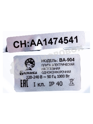 Плитка электрическая Василиса ВА-904 белый