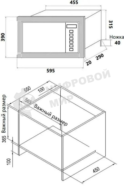 Микроволновая печь встраиваемая HOMSair MOB205Gb