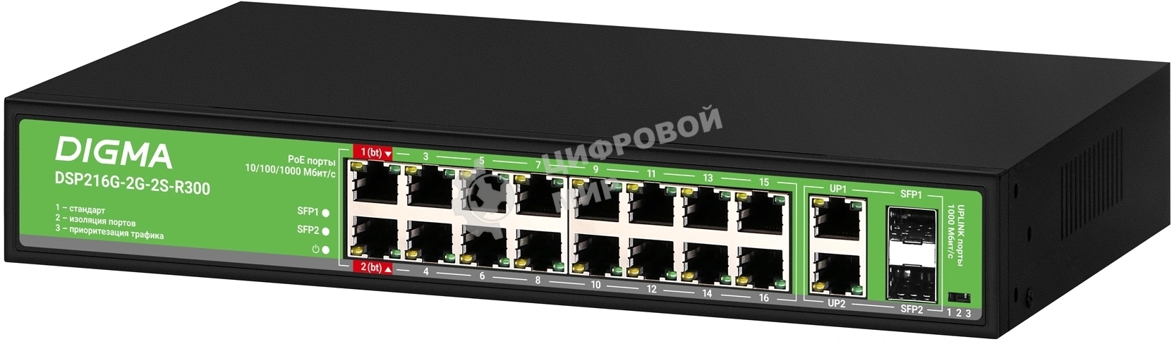 Коммутатор Digma DSP216G-2G-2S-R300, 18×1 Гбит/с + 2×1 Гбит/с SFP, неуправляемый