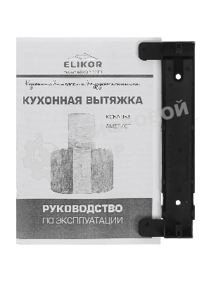 Вытяжка каминная Elikor Аметист S4 60П-700-Э4Д черный, 60 см, 700 куб. м/ч, 52 дБ