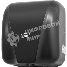 Сушилка для рук Puff -8885 1800Вт черный