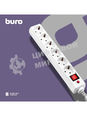 Сетевой фильтр Buro 600SH-16-3-W 3 м, 6 розеток, белый, коробка