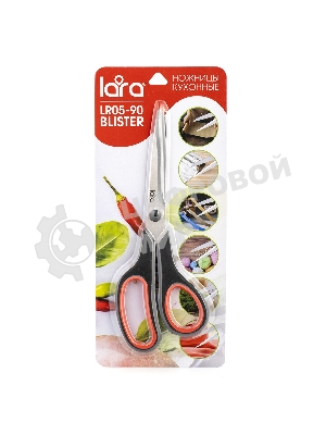 Ножницы LARA LR05-90 BLISTER 21,5 см, прорезиненные ручки, сверхострая заточка, нержавеющая сталь 2CR14