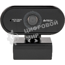 Веб-камера A4Tech PK-930HA 1920x1080, 30 кадр/с, USB Type-A, микрофон, автоматическая фокусировка, универсальное крепление