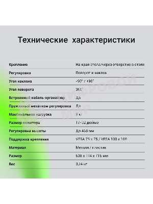 Кронштейн для мониторов ЖК Digma D-MM201 черный 17