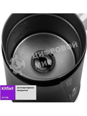 Капучинатор Kitfort КТ-751 500 Вт. черный