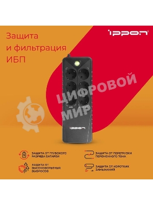 Источник бесперебойного питания Ippon Back Verso 600 / 600 ВА / 300 Вт / 6 x CEE 7 (евророзетка)
