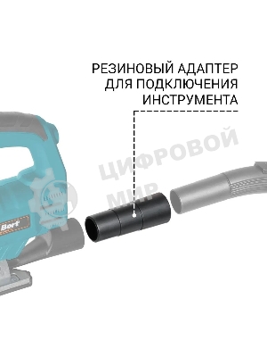 Строительный пылесос Bort BSS-1630-Storm 1600Вт (уборка: сухая/влажная) синий