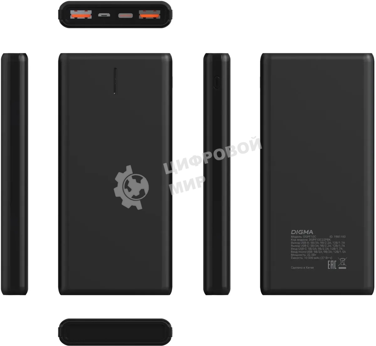 Портативный аккумулятор Digma DGPF10C 10000mAh QC3.0/PD3.0 22.5W 3A 2xUSB-A/USB-C черный