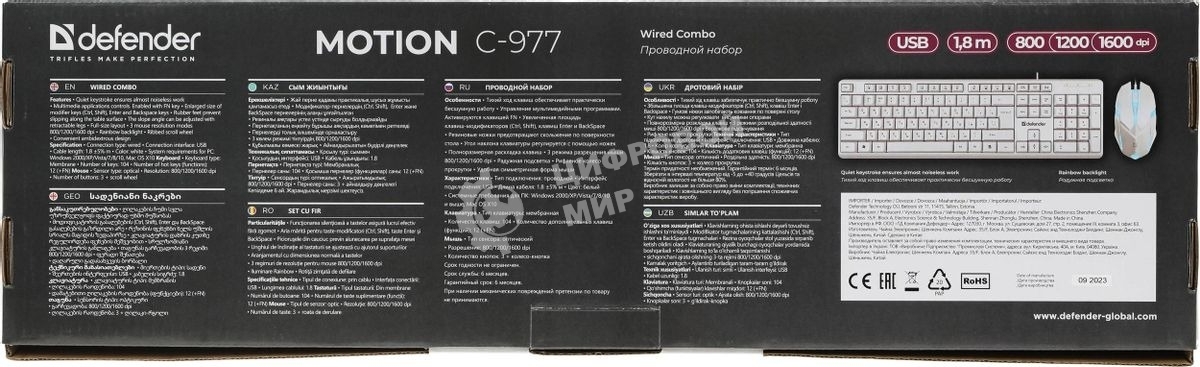 Комплект клавиатура + мышка Defender LINE MOTION C-977 RU белый