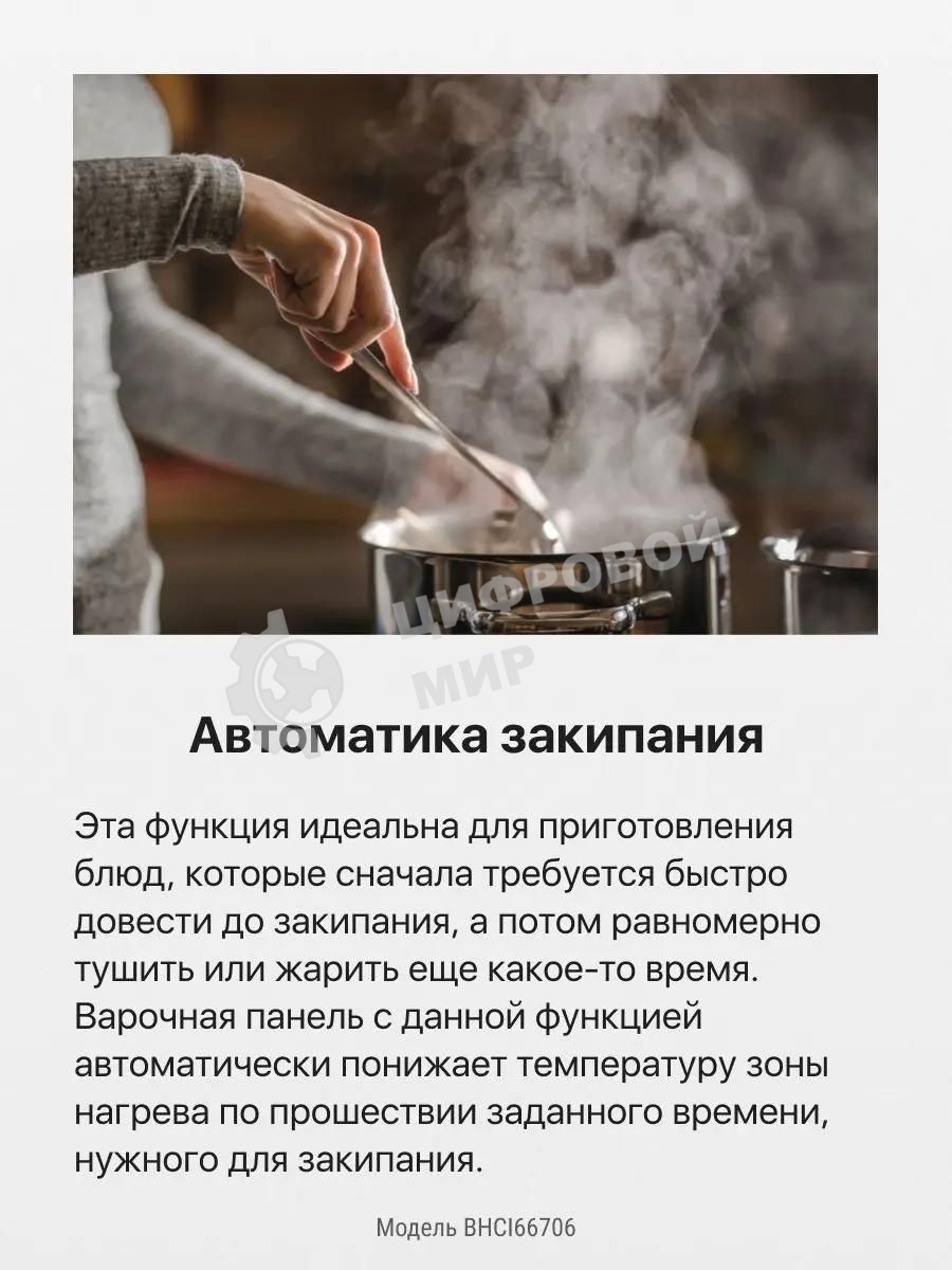 Встраиваемая варочная панель Hansa BHCI66706 Стеклокерамика, независимая, сенсорное управление, таймер, рамка, черная