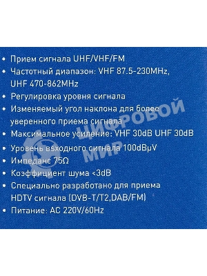 Антенна телевизионная Hyundai H-TAI200 15дБ активная черный