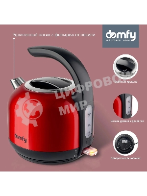 Чайник электрический Domfy DSC-EK506 1.7л. 2200Вт красный/черный (корпус: нержавеющая сталь)