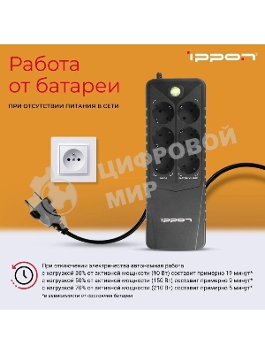 Источник бесперебойного питания Ippon Back Verso 600 / 600 ВА / 300 Вт / 6 x CEE 7 (евророзетка)