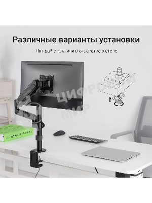 Кронштейн для мониторов ЖК Digma D-MM201 черный 17