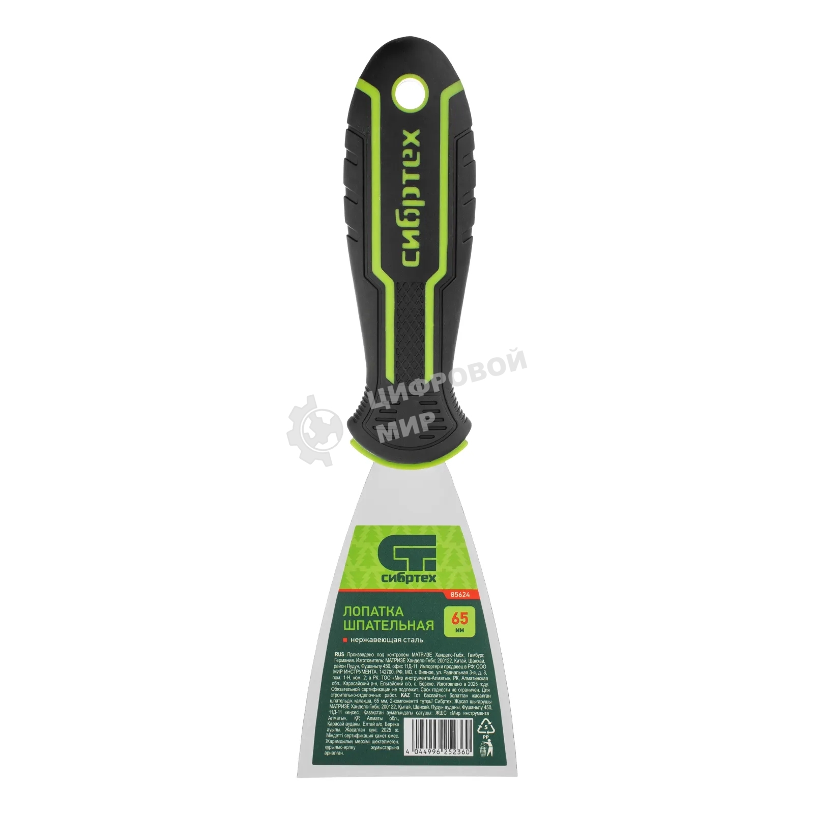 Шпательная лопатка из нержавеющей стали Сибртех 65 мм, двухкомпонентная рукоятка