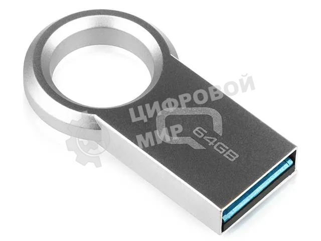 Флешка USB QUMO 64Gb Ring USB 3.0 цвет корпуса металлик(QM64GUD3-Ring)