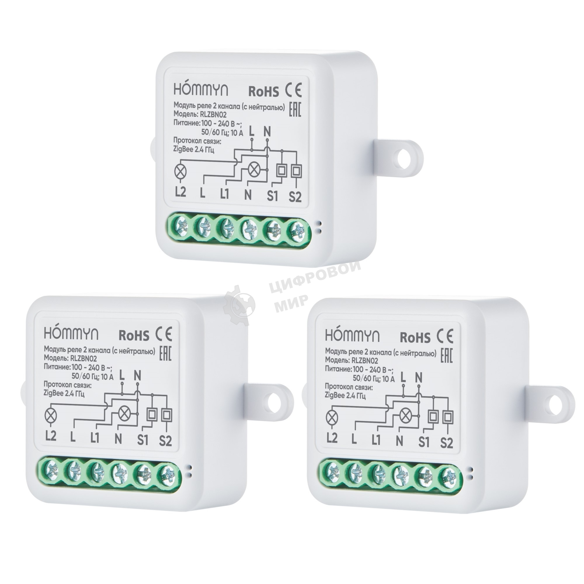 Комплект три умных реле (2 канала с нейтралью) HOMMYN 3RLZBN02