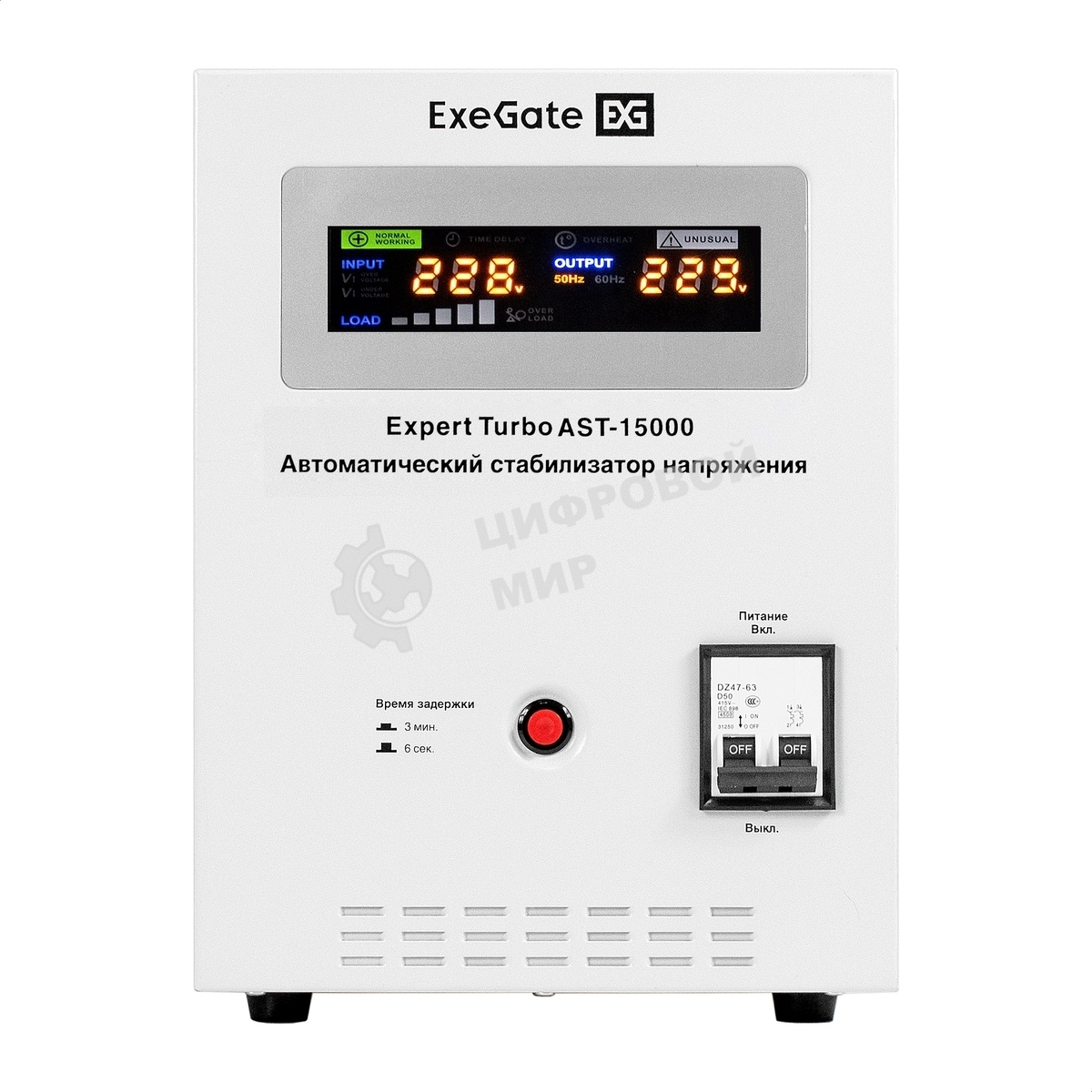 Стабилизатор напряжения ExeGate Expert Turbo AST-15000 (15000ВА, вход 80-260В, цветной дисплей, выход 220В±8%, КПД 98%, 5 уровней защиты, задержка, усиленный метал. корпус, клем.колодка, RTL)