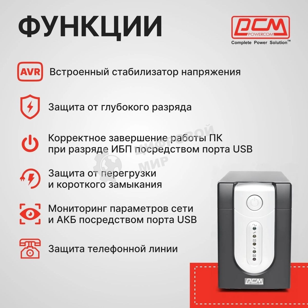 Источник бесперебойного питания Powercom Imperial IMP-1025AP 615Вт 1025ВА черный