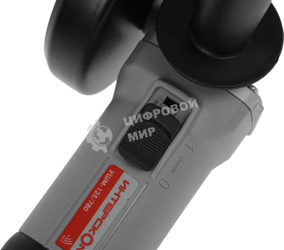 Угловая шлифовальная машина ИНТЕРСКОЛ 125/780 827.0.0.70