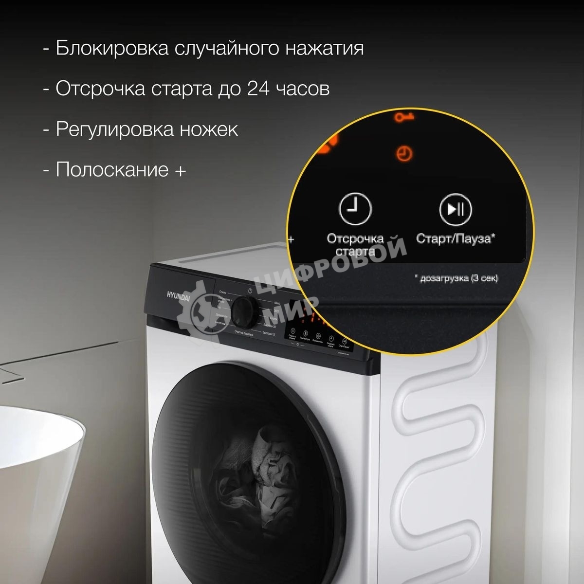 Стиральная машина Hyundai WME8215 класс: A загр.фронтальная макс.:8кг белый инвертер