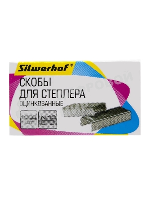 Скобы для степлера N10 Silwerhof (упаковка: 1000шт.)