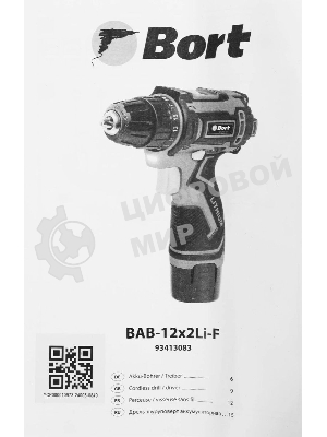 Дрель-шуруповерт Bort BAB-12x2Li-F, 12 В, 1,5 Ач, 36 Нм, щеточный