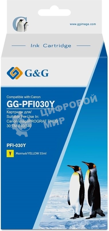 Картридж струйный G&G GG-PFI030Y PFI-030Y желтый (55мл) для Canon imagePROGRAF TA-20/30