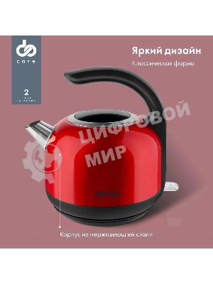 Чайник электрический Domfy DSC-EK506 1.7л. 2200Вт красный/черный (корпус: нержавеющая сталь)