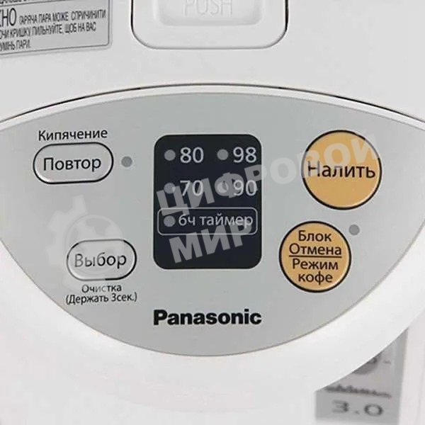 Термопот Panasonic NC-EG3000WTS 3 л, 700 Вт, белый