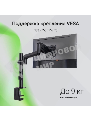 Кронштейн для мониторов ЖК Digma D-MM201 черный 17