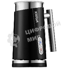 Капучинатор Kitfort КТ-751 500 Вт. черный