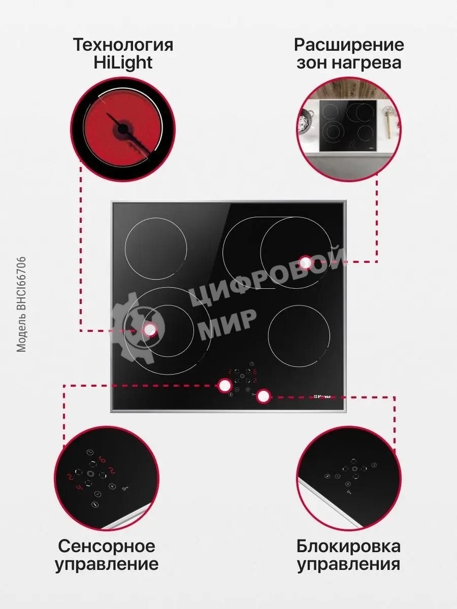 Встраиваемая варочная панель Hansa BHCI66706 Стеклокерамика, независимая, сенсорное управление, таймер, рамка, черная