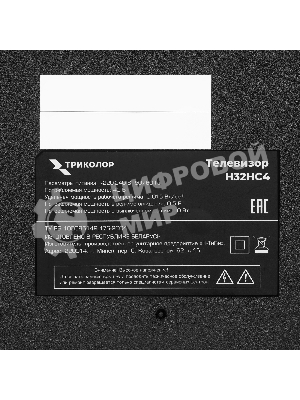 Телевизор Триколор 32